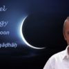 New Moon in Uttara Ashadha (Uttarāḥ Aṣāḍhāḥ) 16th-17th January, 2018 Uttara Ashadha New Moon
